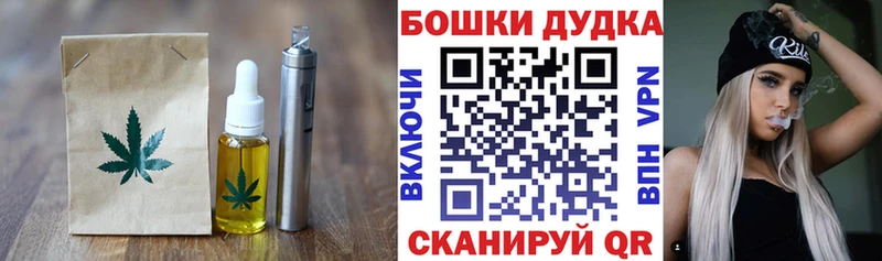 Купить  Юрга  Печенье с ТГК марихуана 