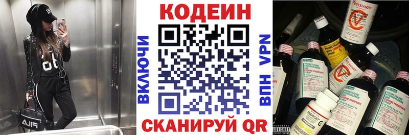 Codein Purple Drank  Купить закладки  Юрга 